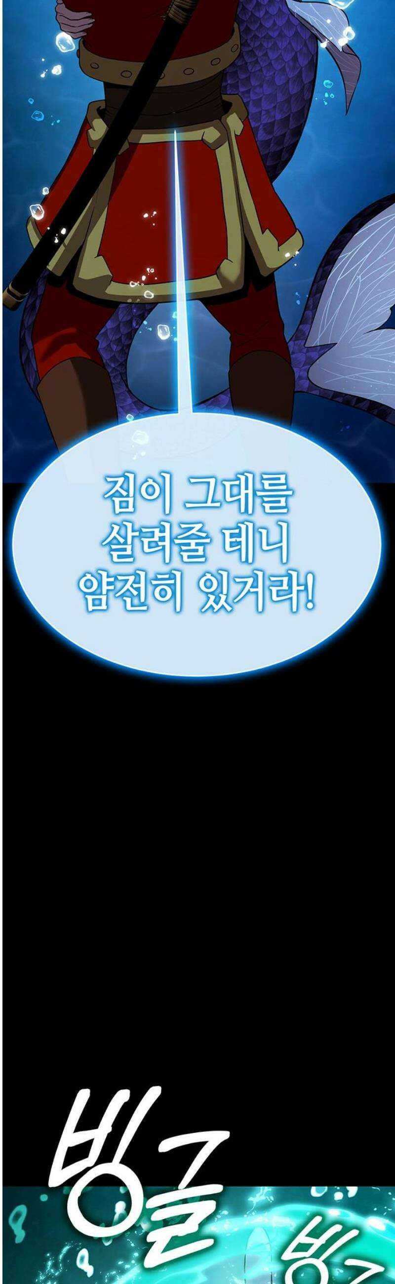 삽가능 25화 : 입맞춤 27