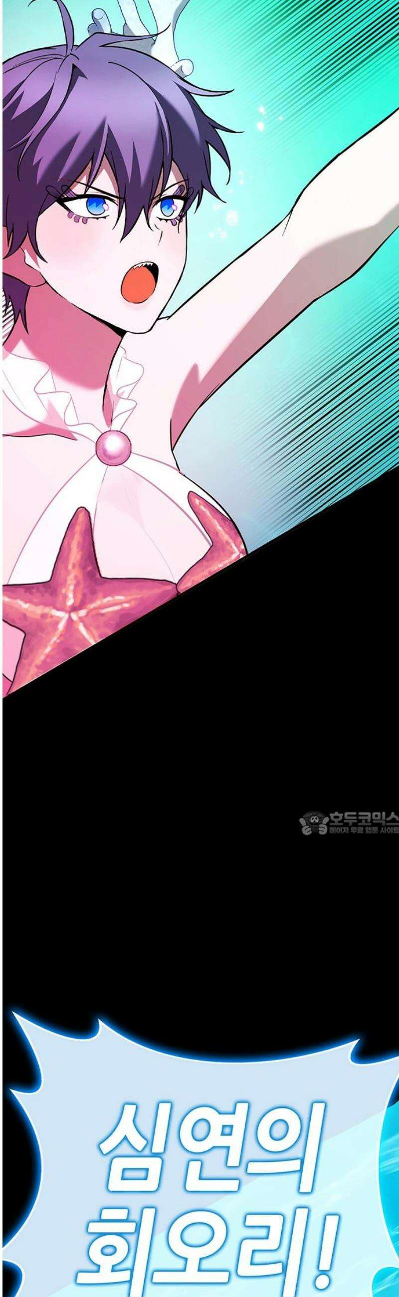 삽가능 25화 : 입맞춤 30