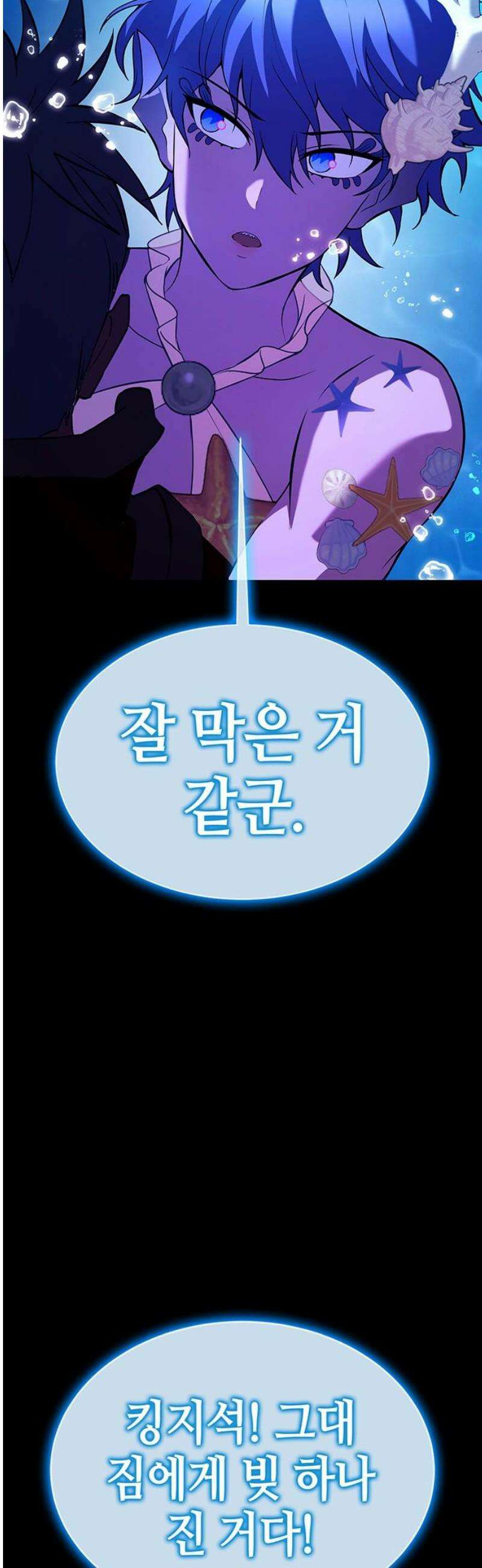 삽가능 25화 : 입맞춤 35