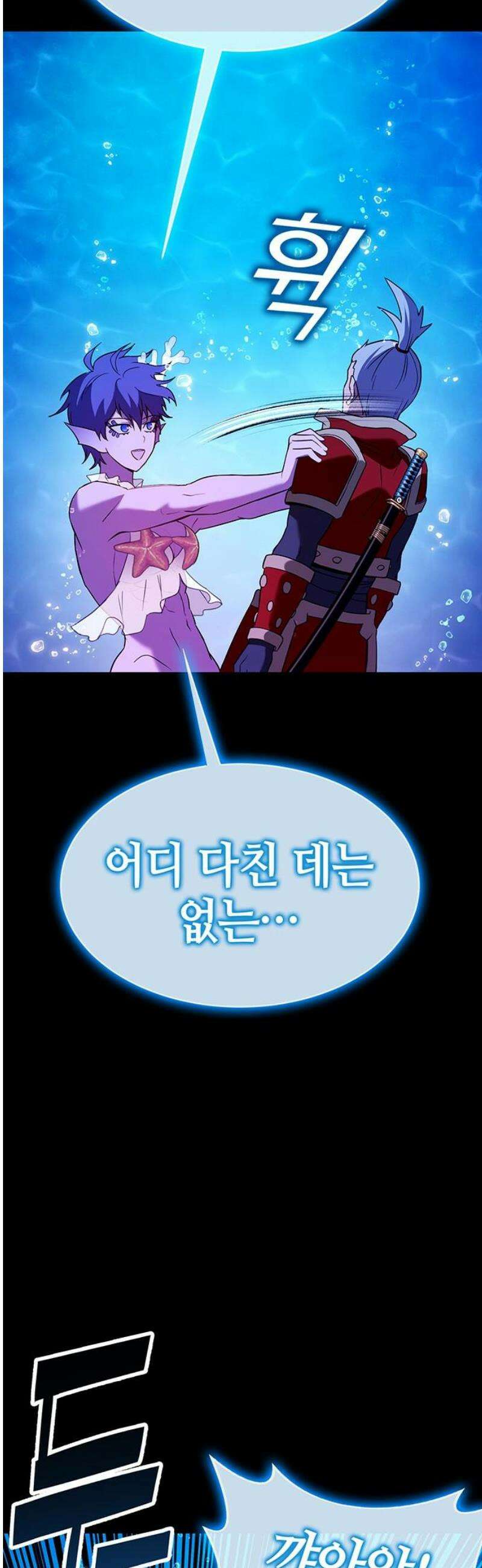 삽가능 25화 : 입맞춤 36