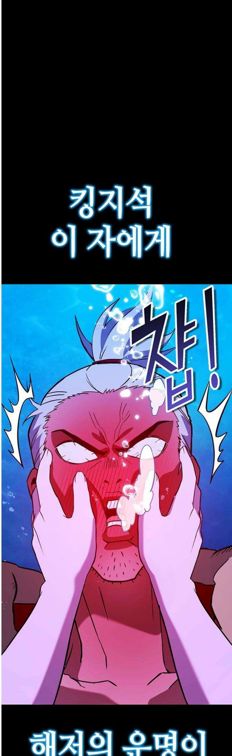 삽가능 25화 : 입맞춤 40