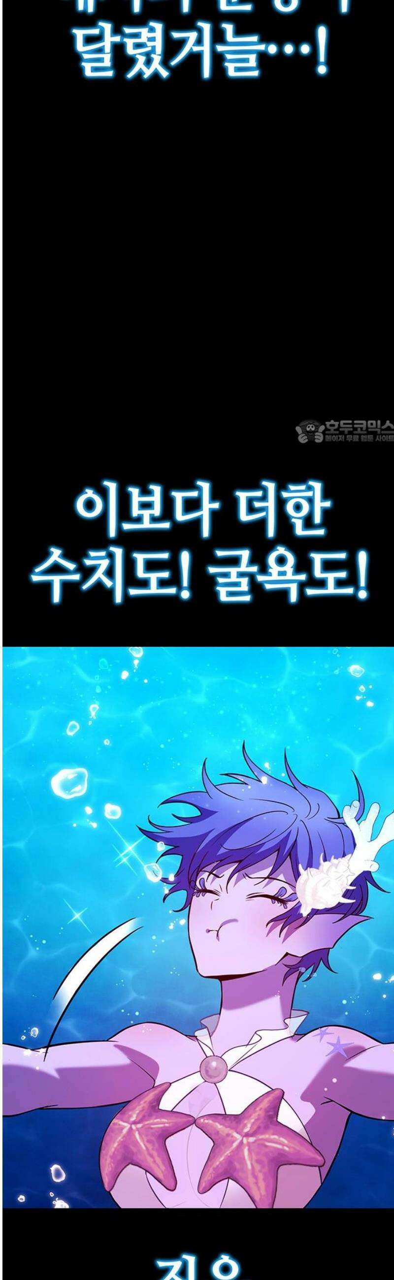 삽가능 25화 : 입맞춤 41
