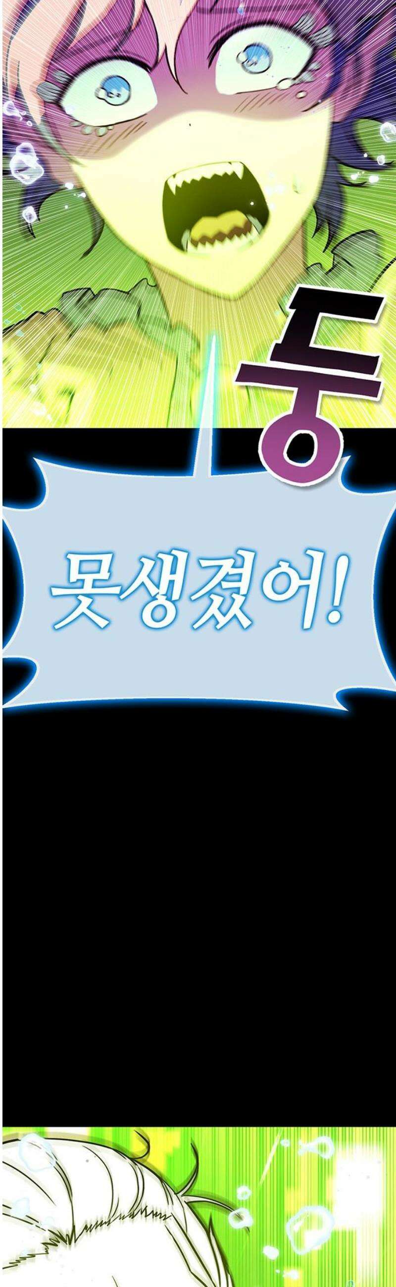 삽가능 25화 : 입맞춤 51