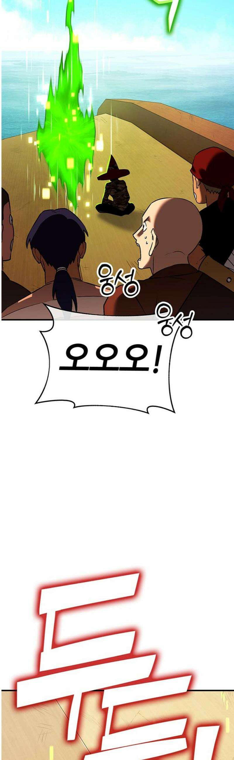 삽가능 25화 : 입맞춤 59