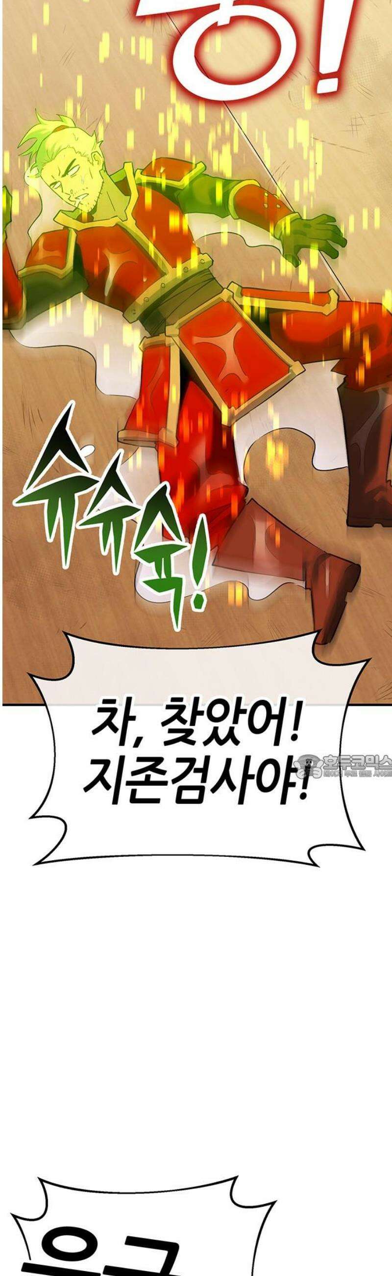 삽가능 25화 : 입맞춤 60