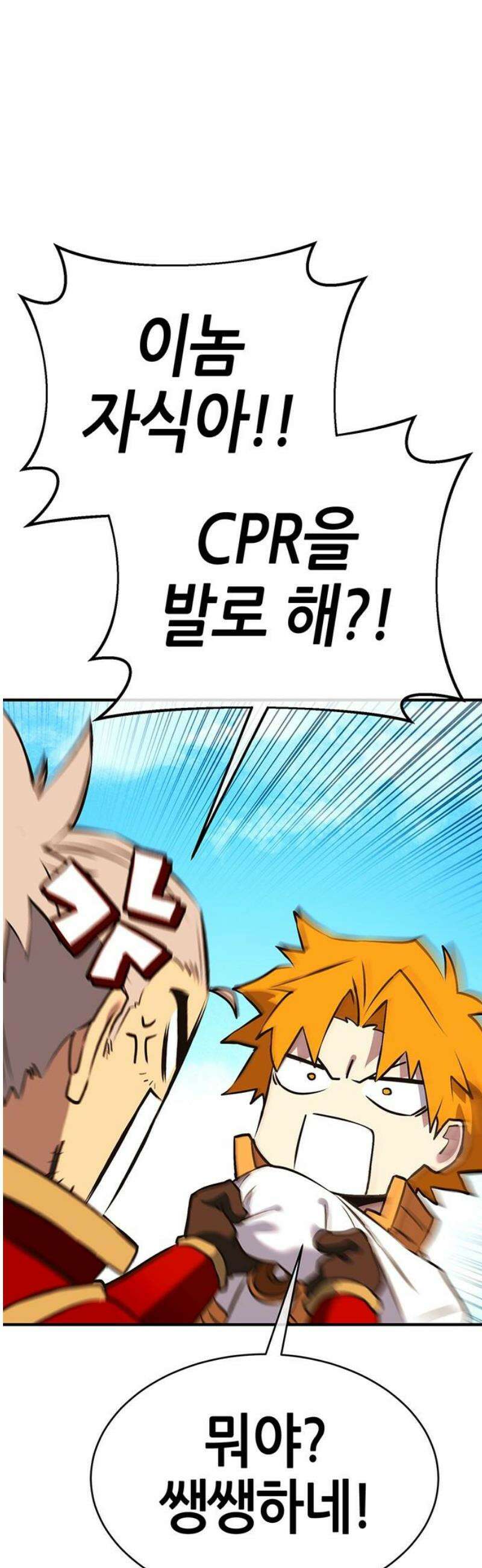 삽가능 25화 : 입맞춤 63