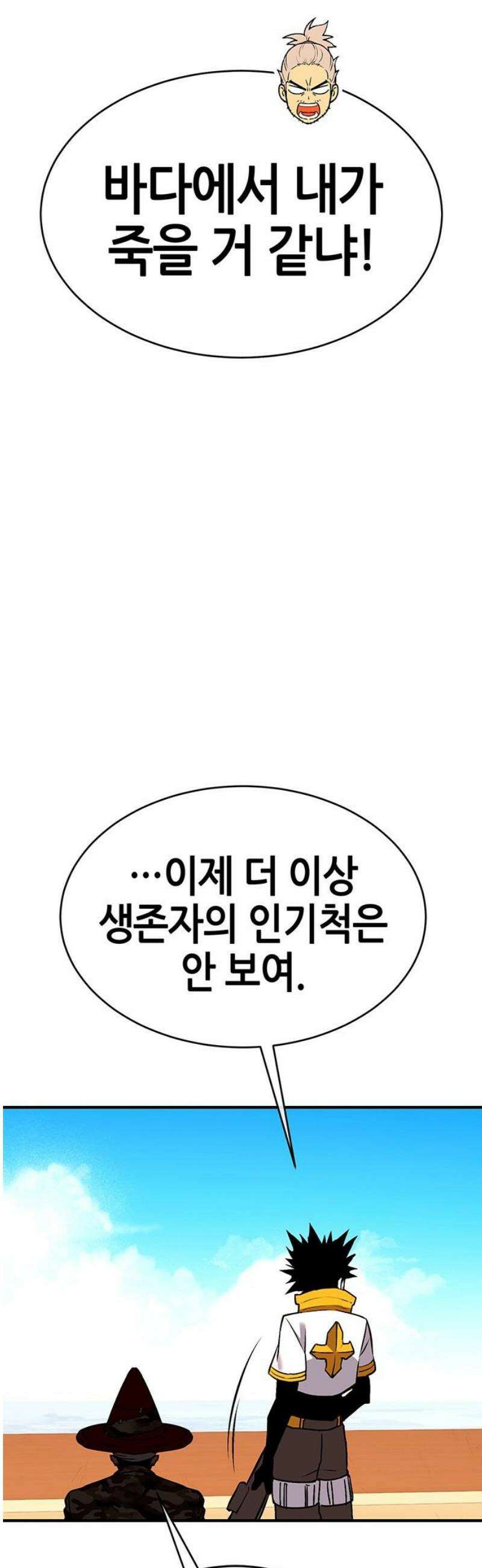 삽가능 25화 : 입맞춤 65