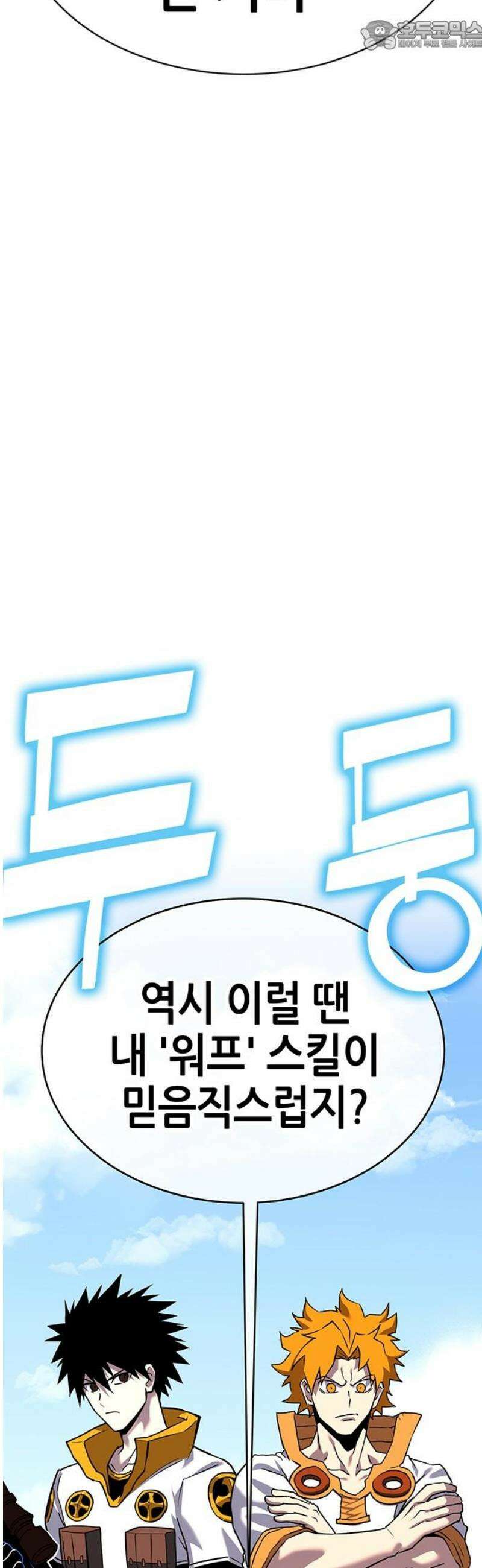 삽가능 25화 : 입맞춤 67