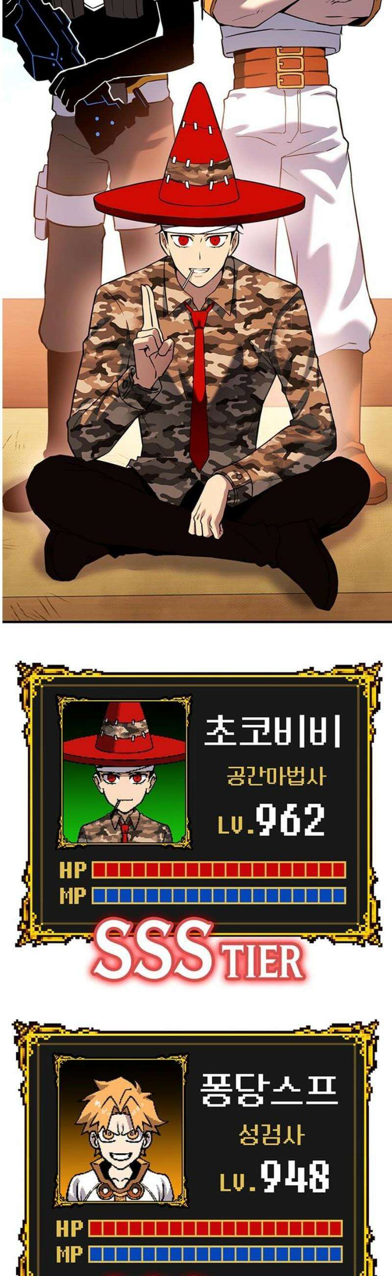 삽가능 25화 : 입맞춤 68