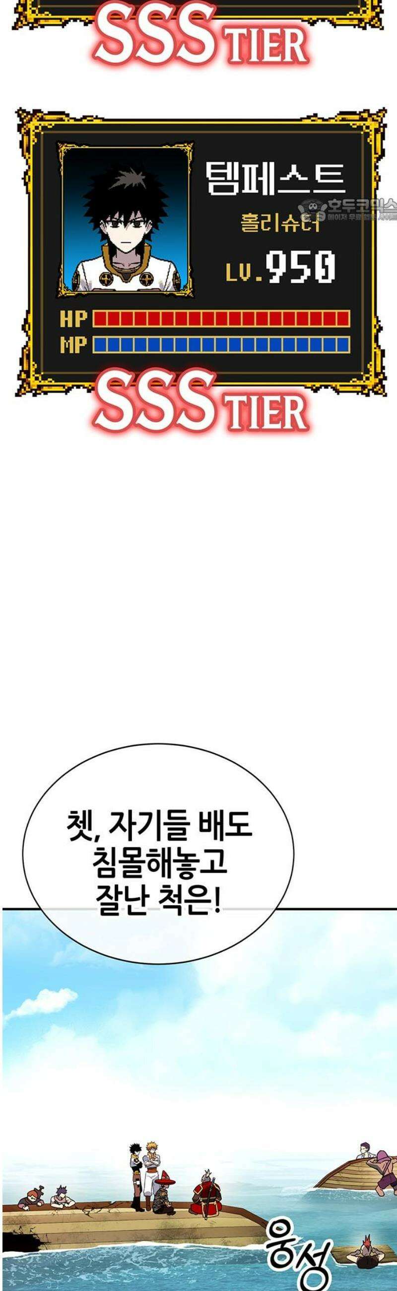 삽가능 25화 : 입맞춤 69