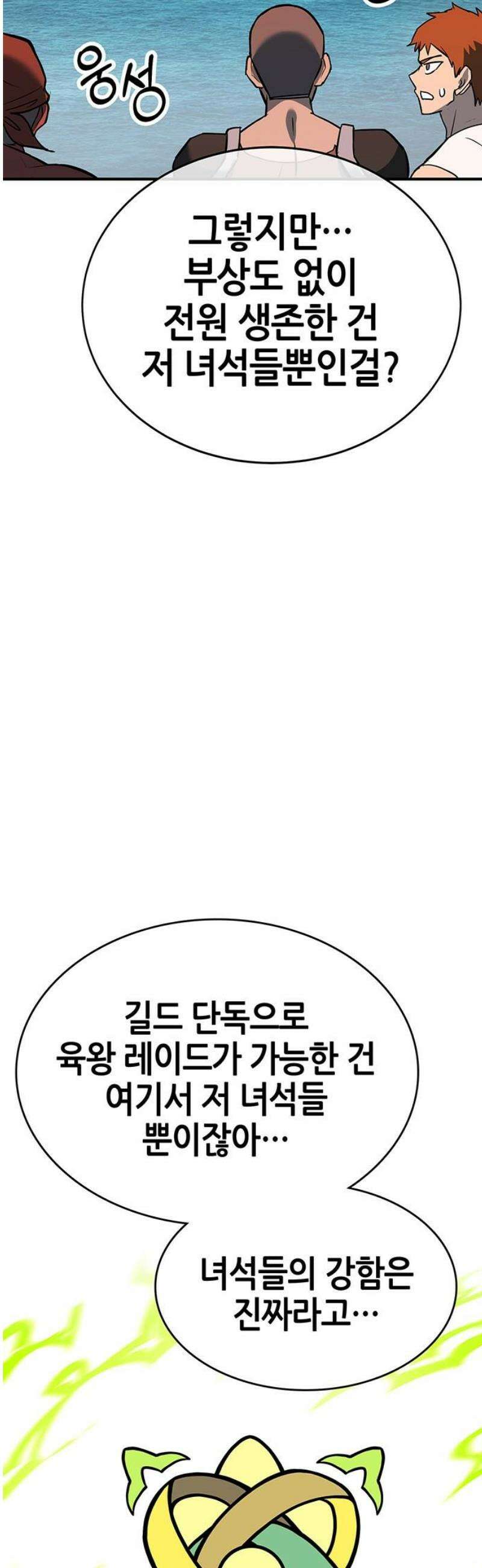 삽가능 25화 : 입맞춤 70