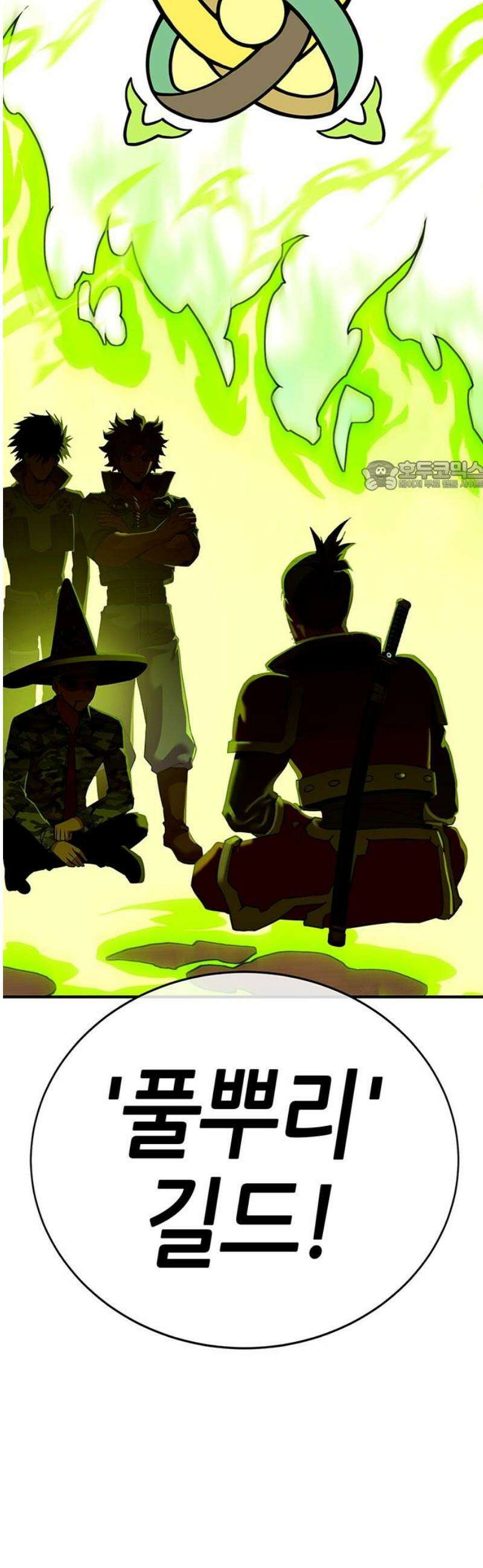 삽가능 25화 : 입맞춤 71