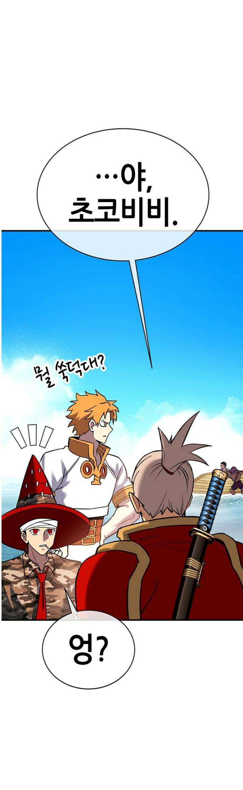 삽가능 25화 : 입맞춤 72