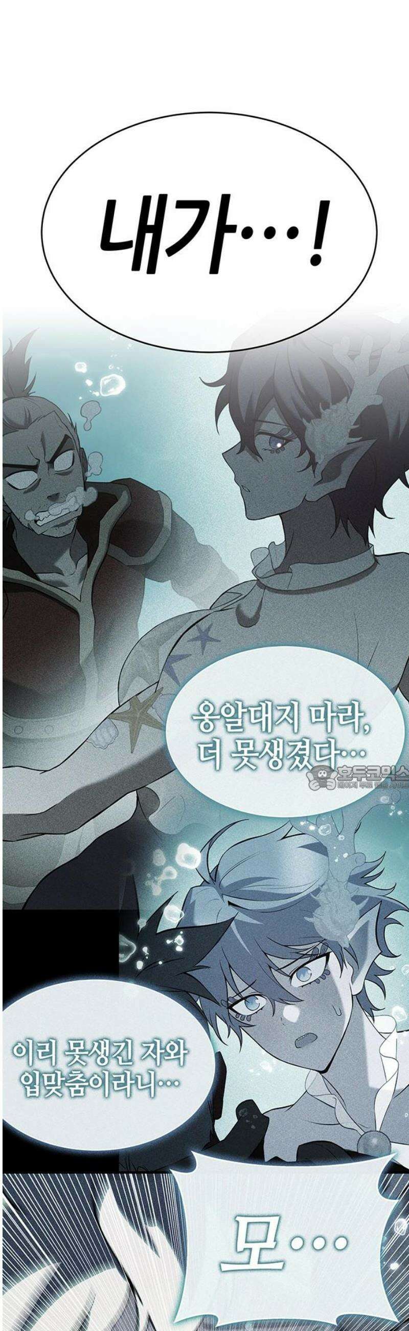 삽가능 25화 : 입맞춤 75