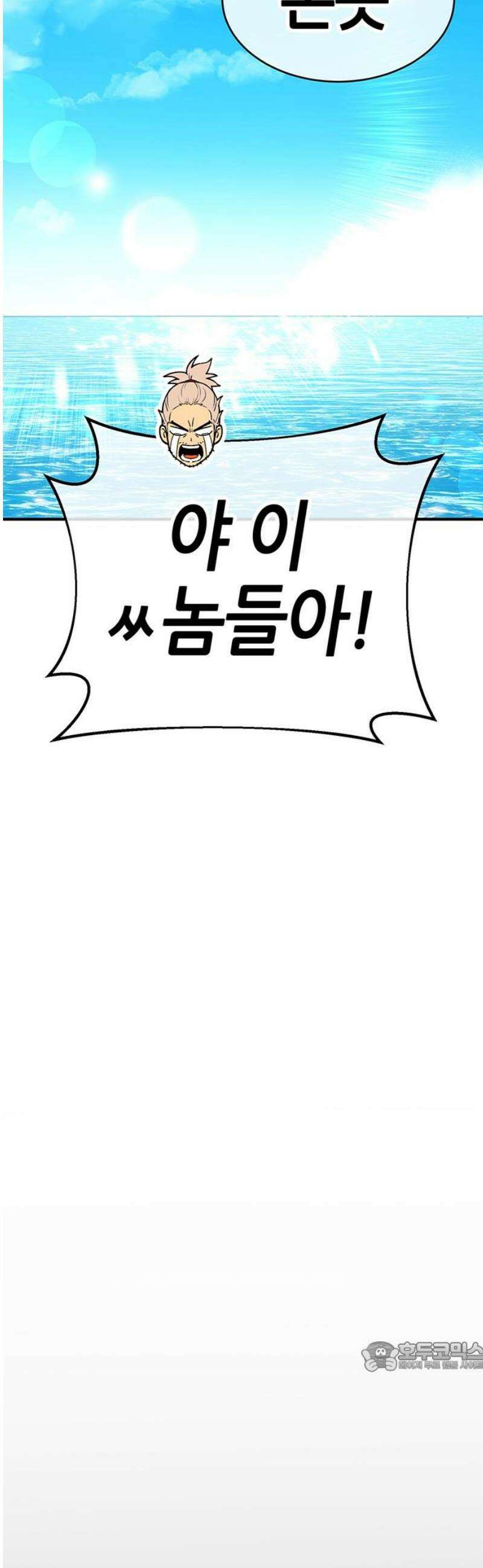 삽가능 25화 : 입맞춤 79