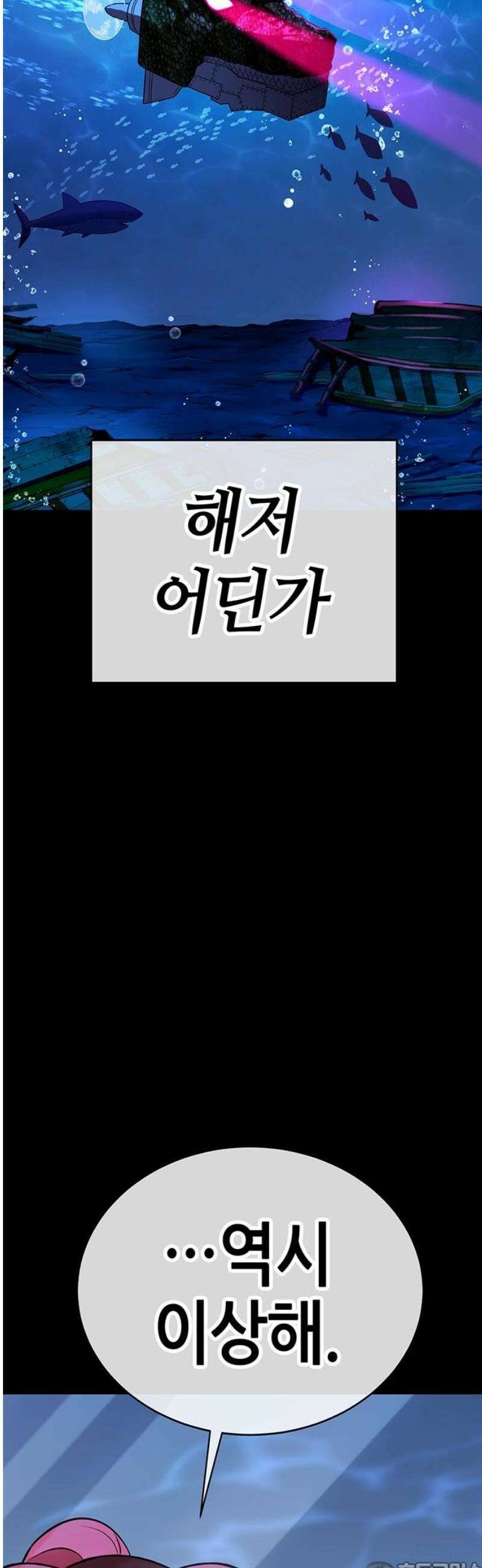 삽가능 25화 : 입맞춤 81