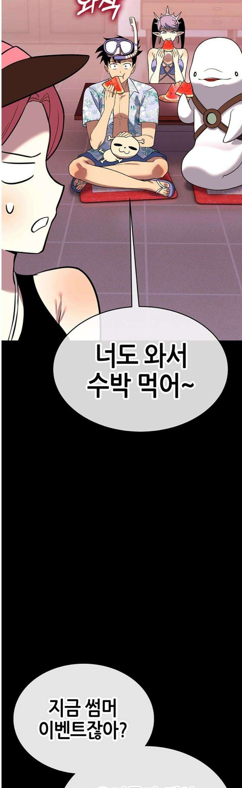 삽가능 25화 : 입맞춤 85
