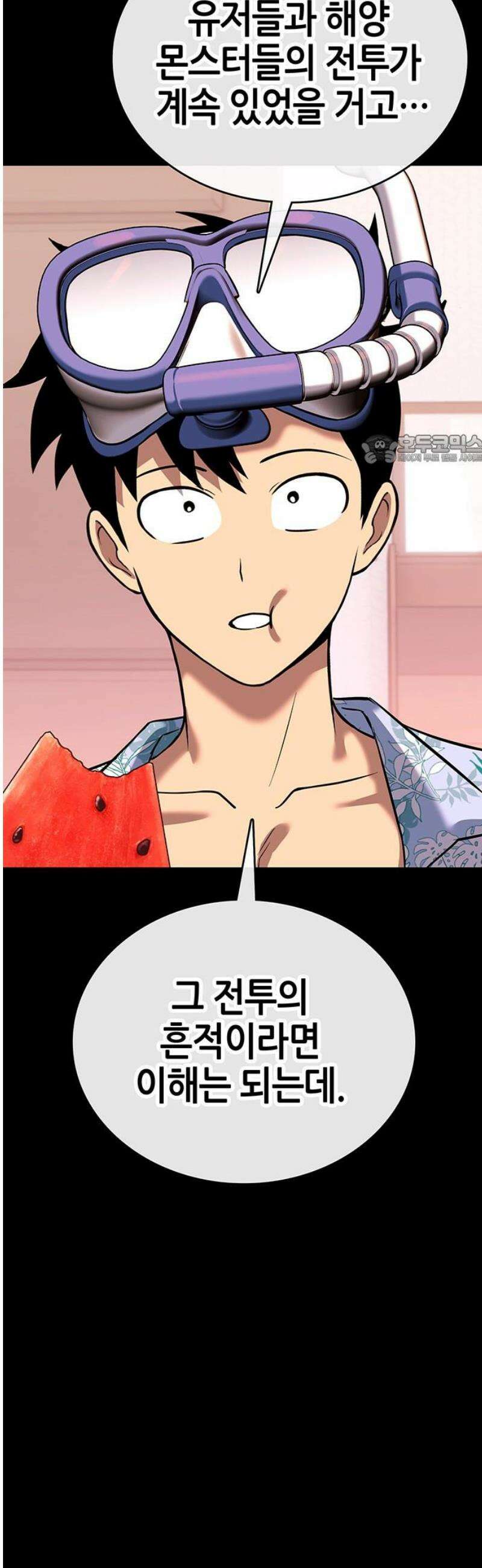 삽가능 25화 : 입맞춤 86