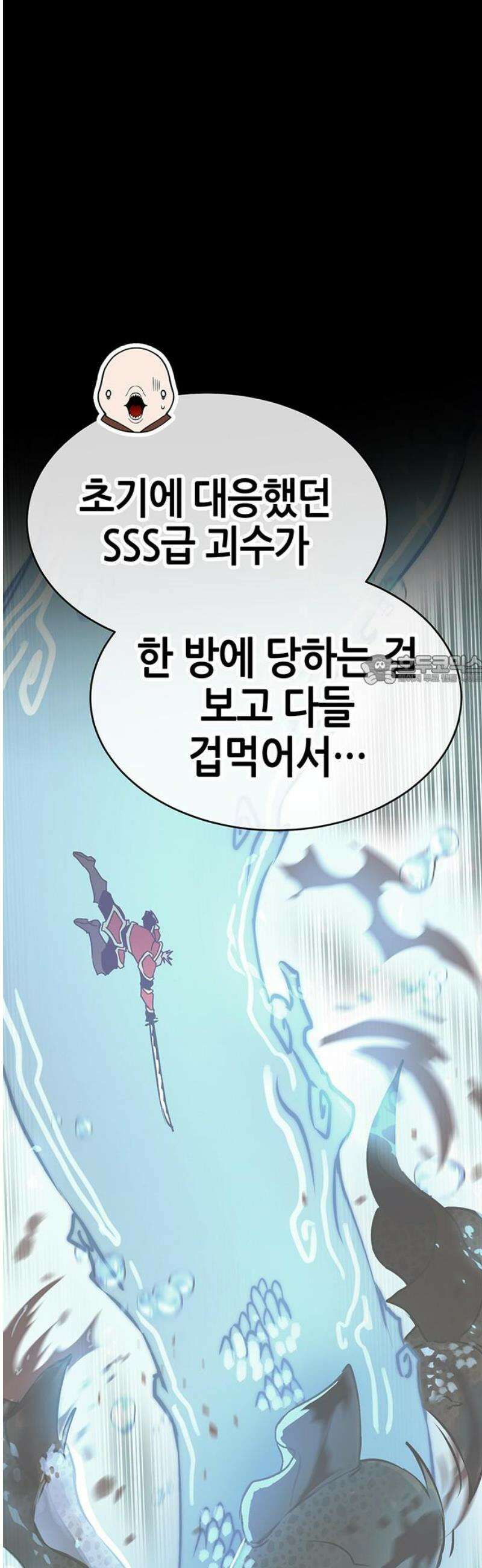 삽가능 25화 : 입맞춤 88