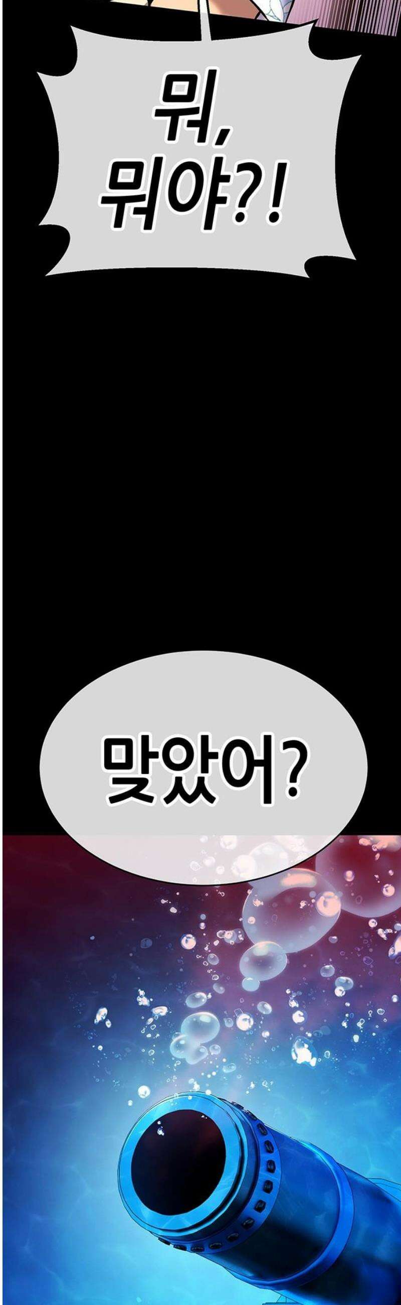 삽가능 25화 : 입맞춤 97