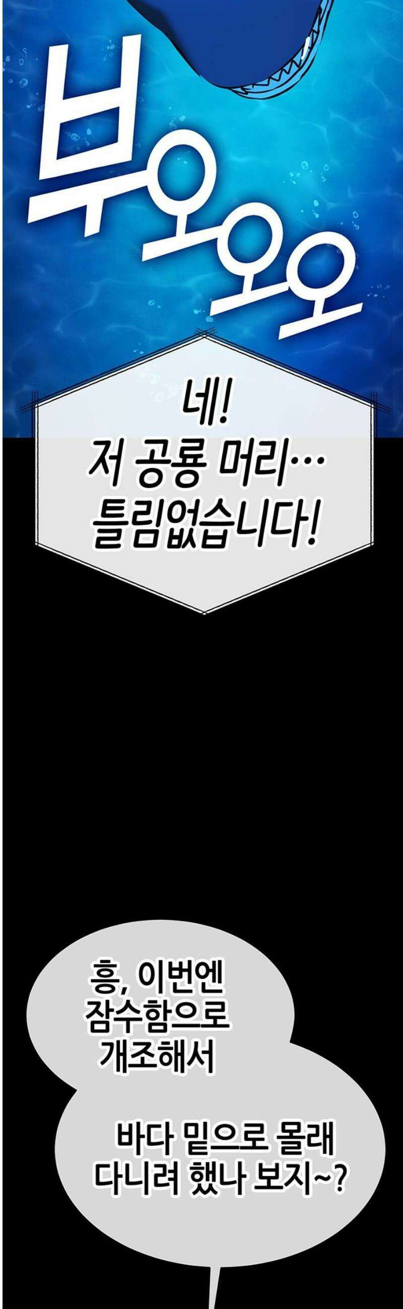 삽가능 25화 : 입맞춤 100