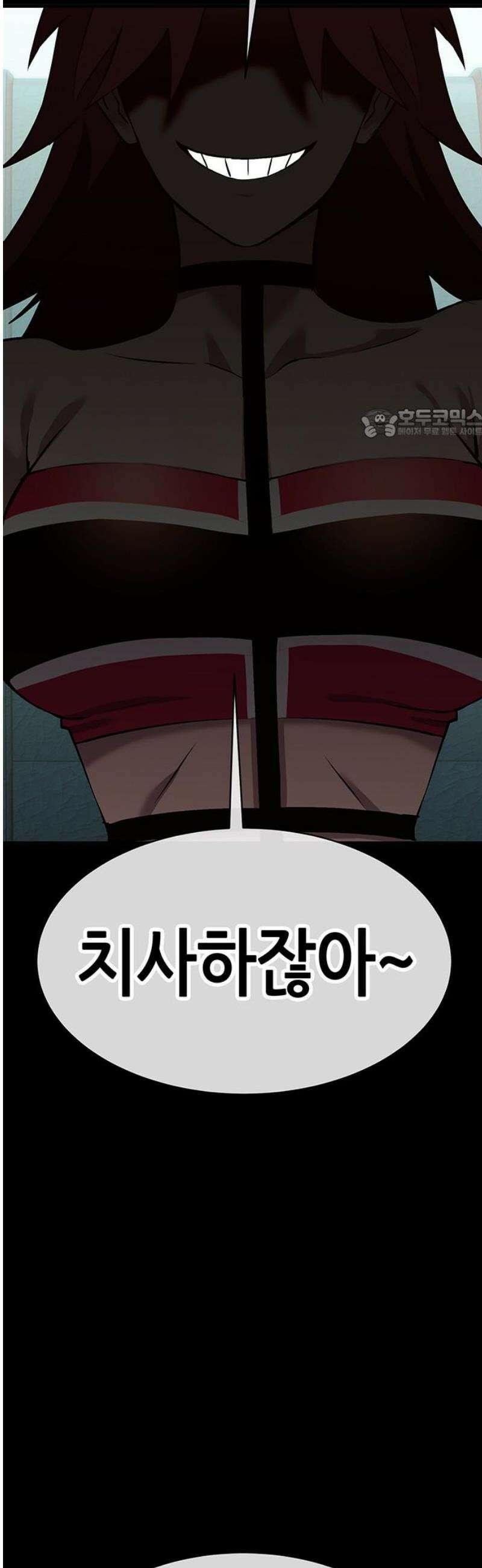 삽가능 25화 : 입맞춤 101