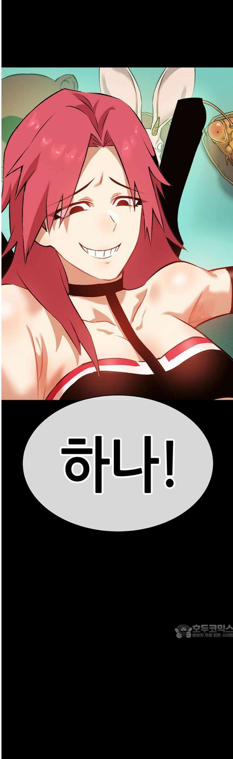 삽가능 25화 : 입맞춤 109