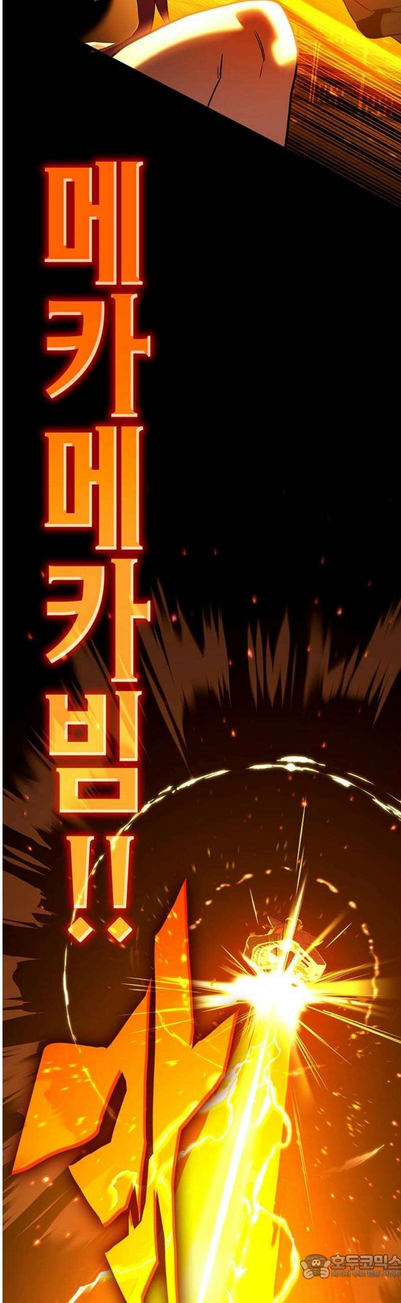 삽가능 25화 : 입맞춤 111