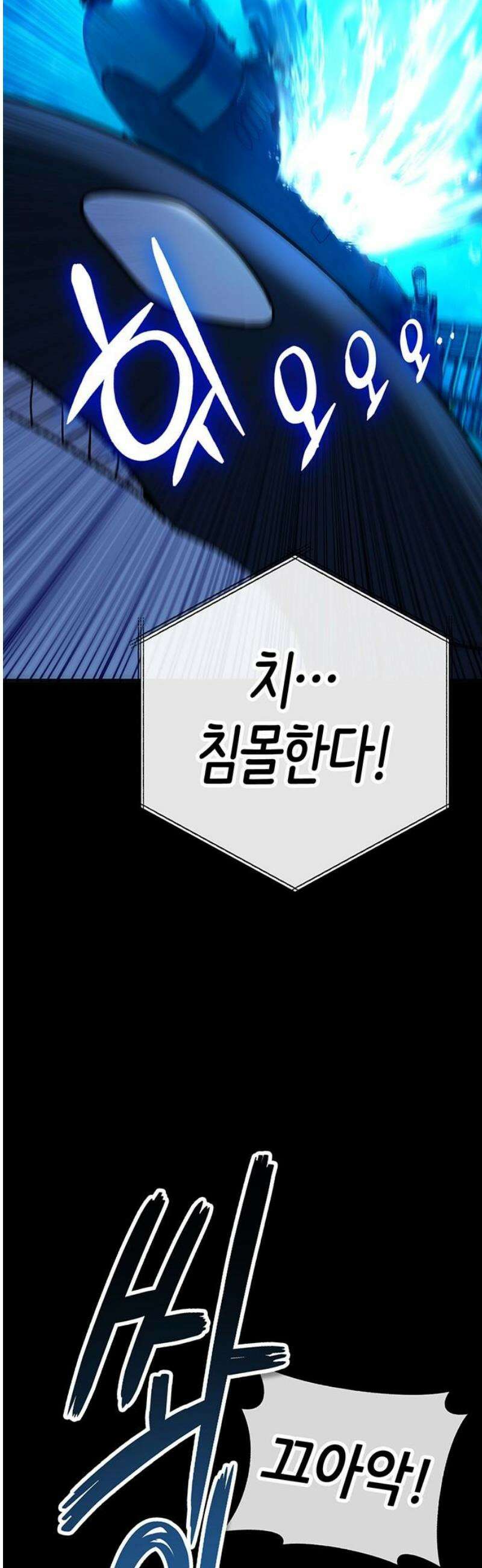 삽가능 25화 : 입맞춤 115