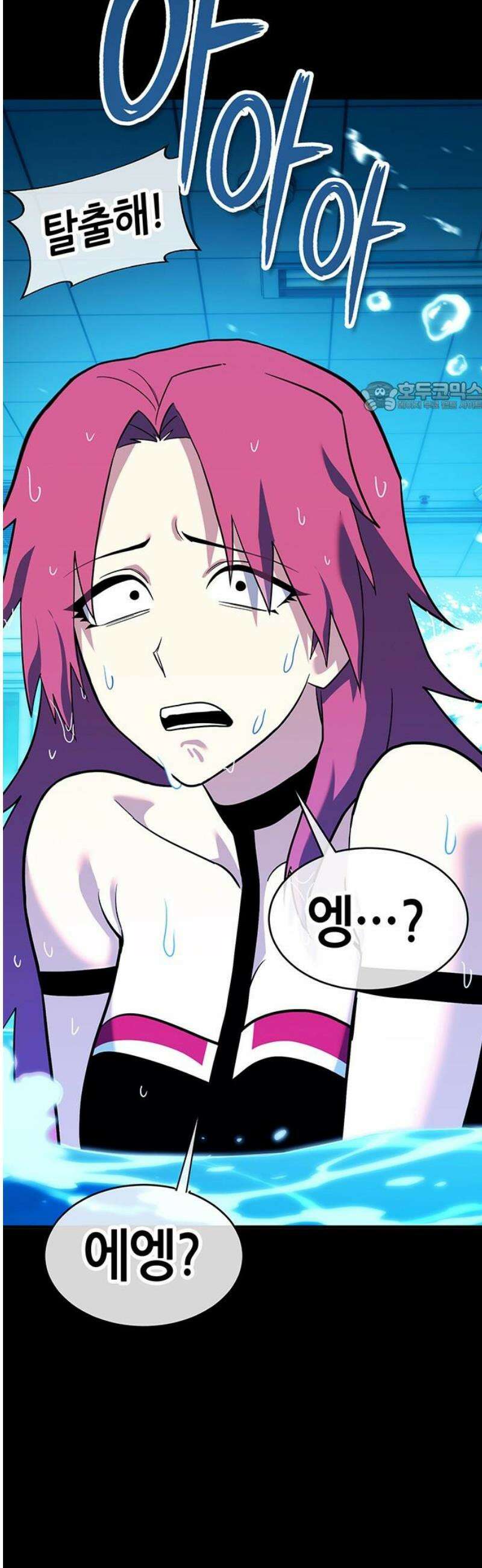 삽가능 25화 : 입맞춤 116