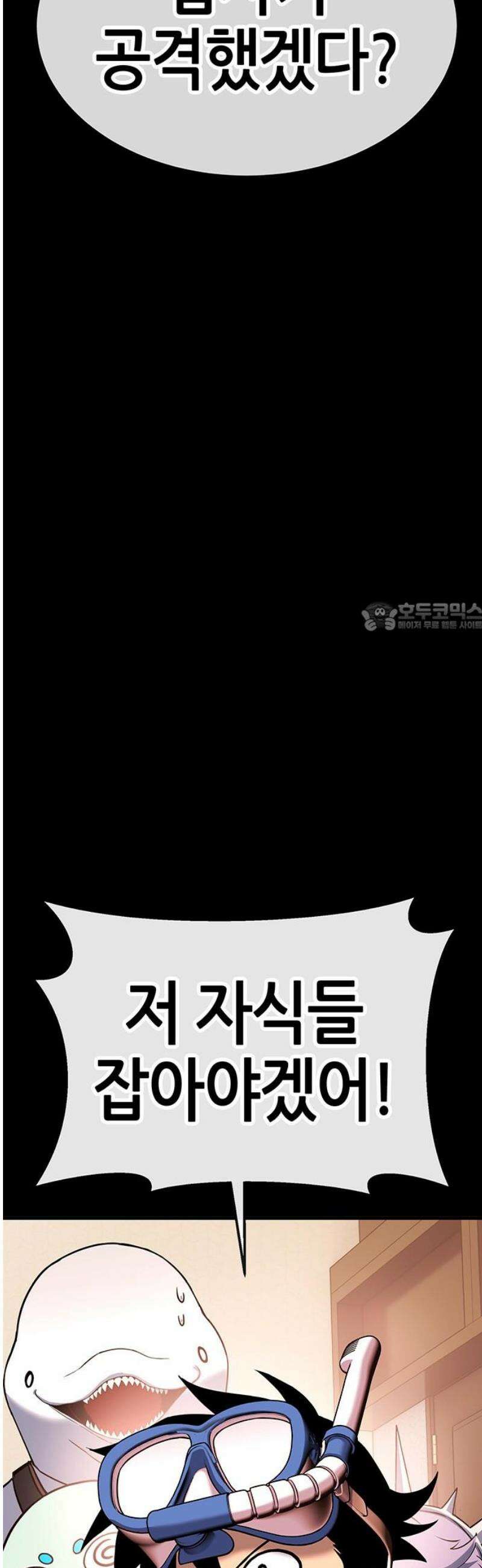 삽가능 25화 : 입맞춤 118