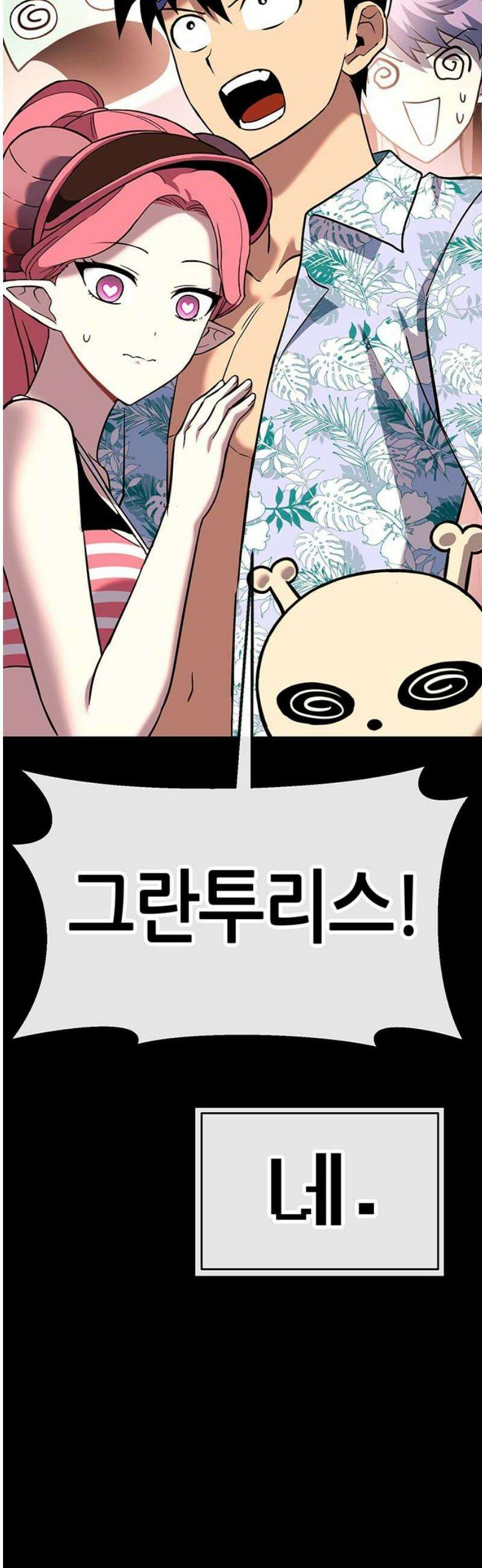 삽가능 25화 : 입맞춤 119