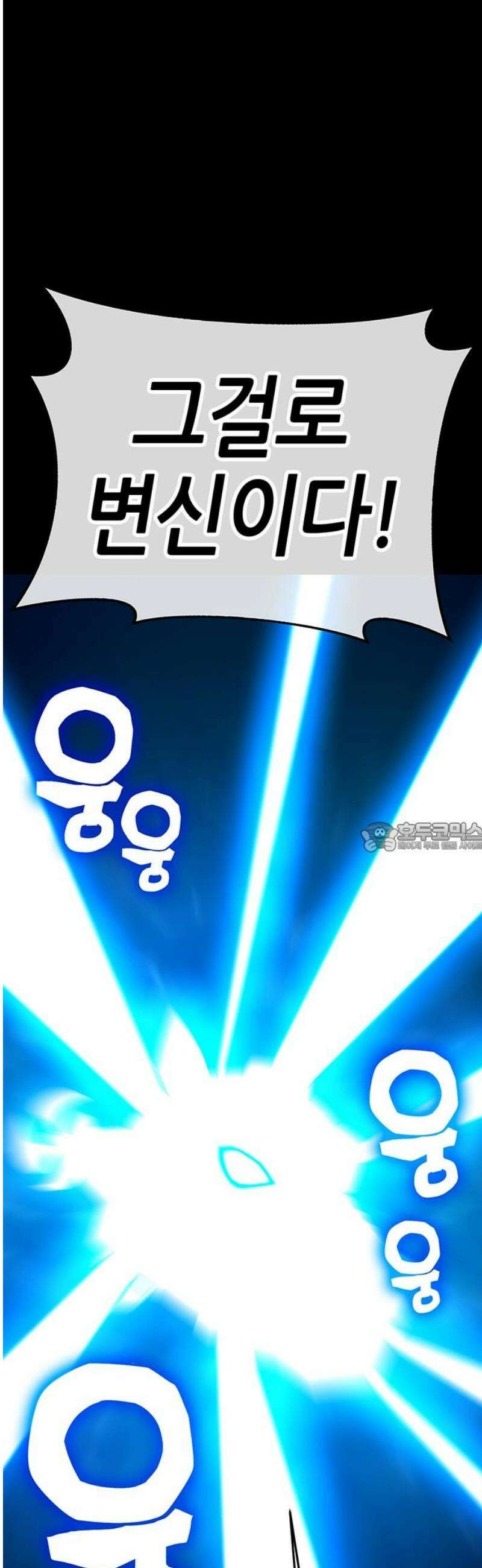 삽가능 25화 : 입맞춤 120