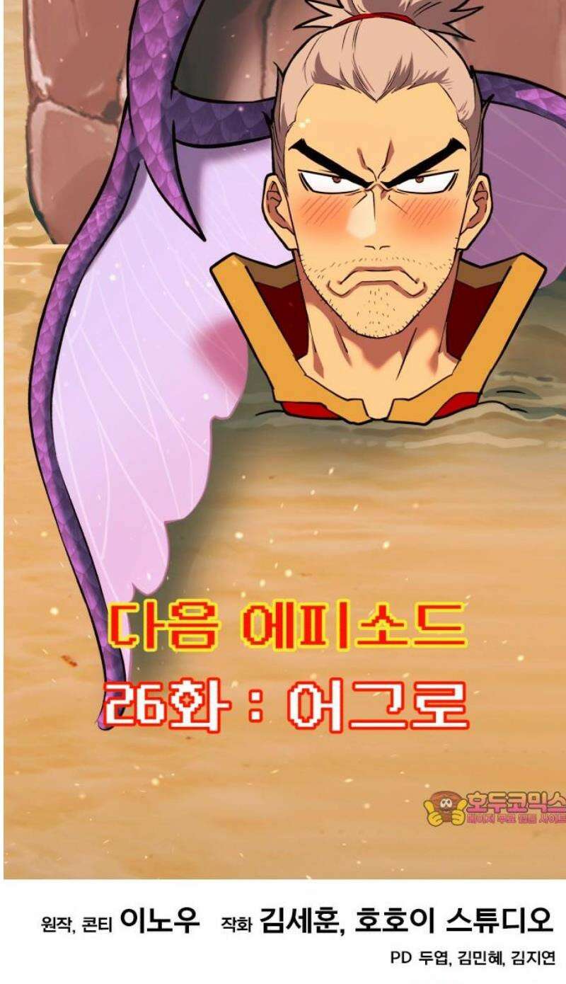삽가능 25화 : 입맞춤 127