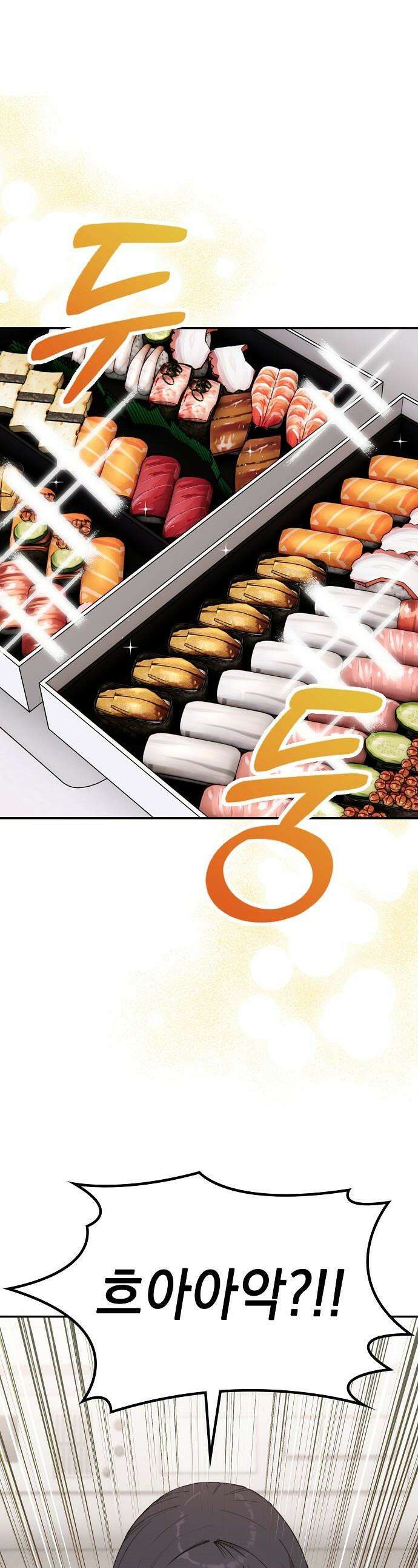 1초에 100만원 - 3화 : 천금보 3 1