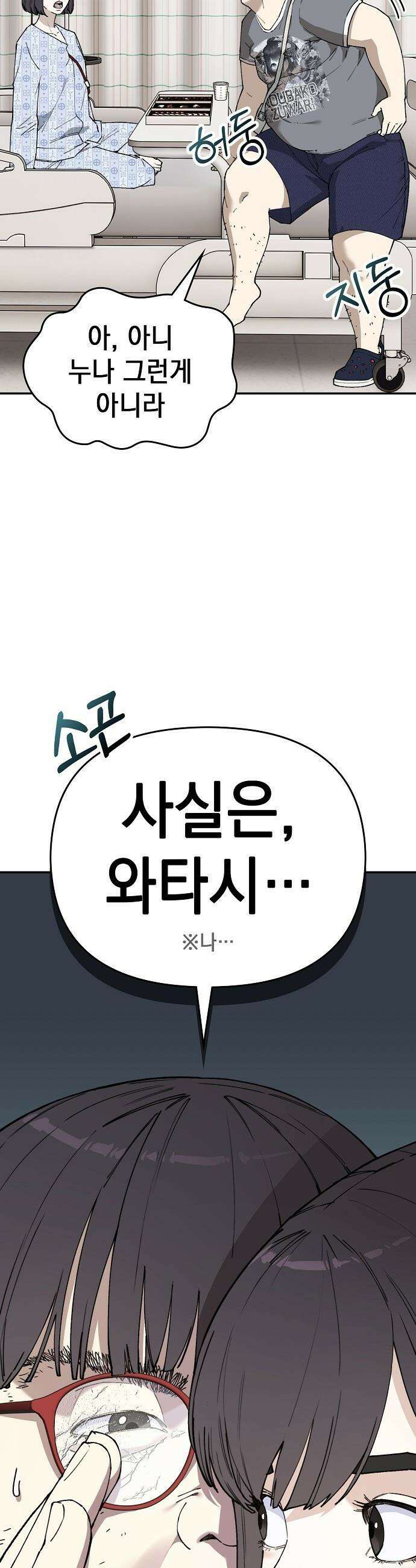 1초에 100만원 - 3화 : 천금보 3 8