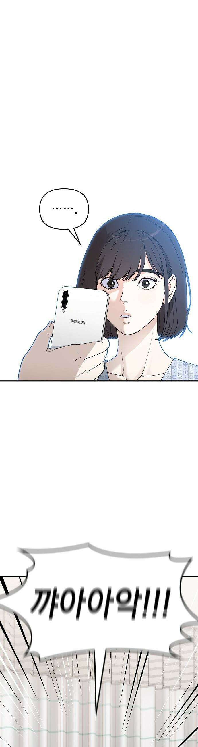 1초에 100만원 - 3화 : 천금보 3 11