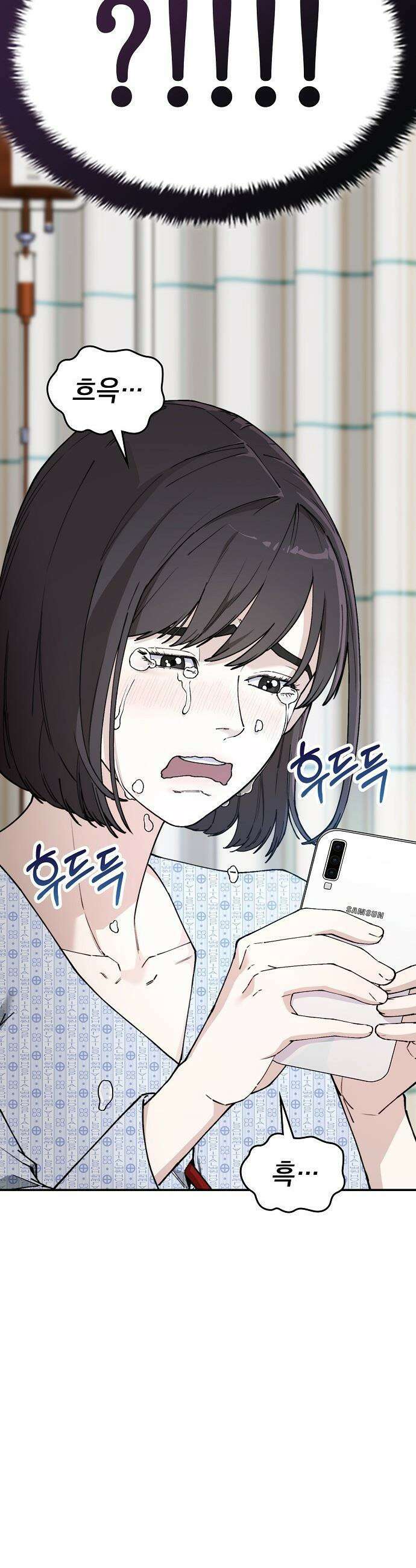 1초에 100만원 - 3화 : 천금보 3 15