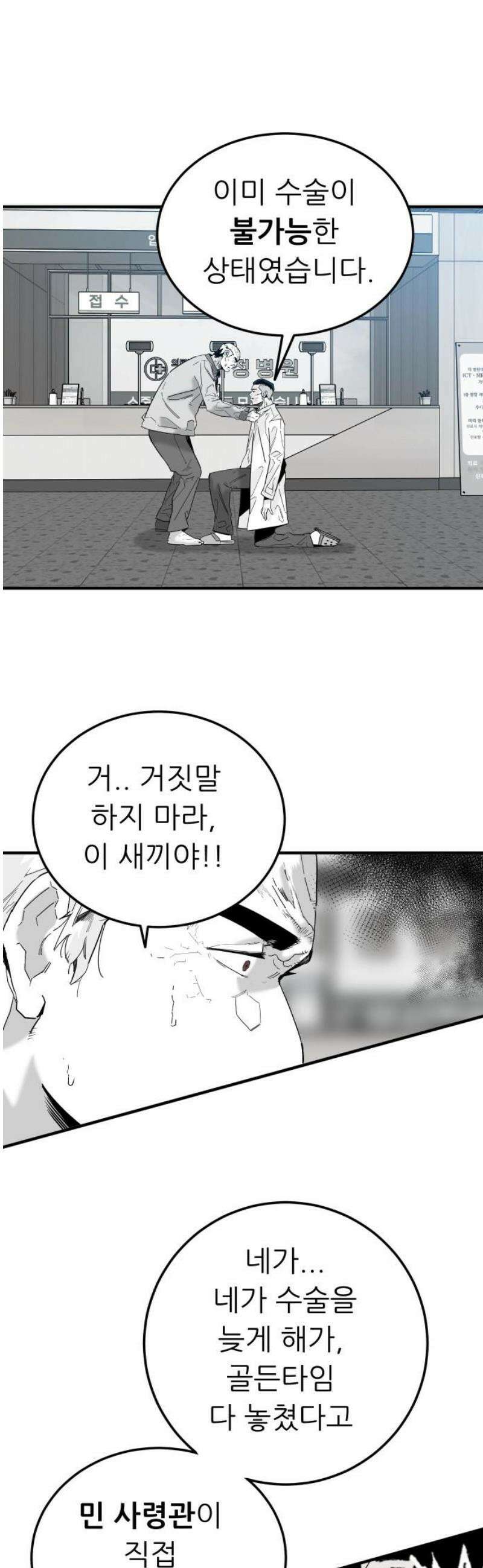 닥터아미 27화 3