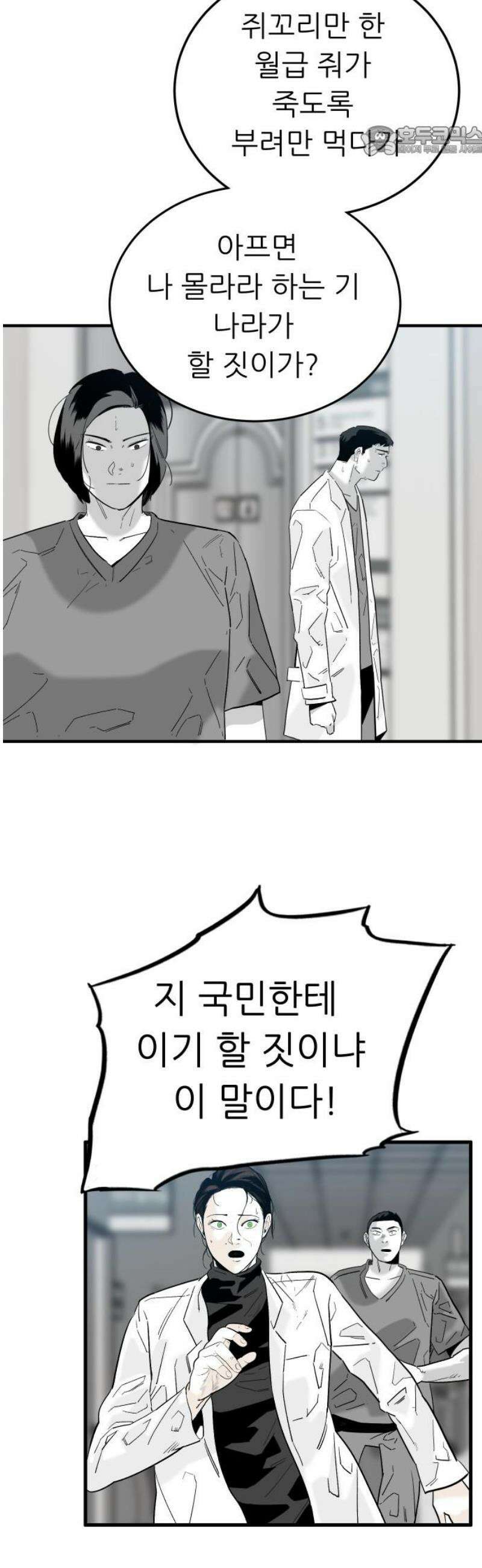 닥터아미 27화 7