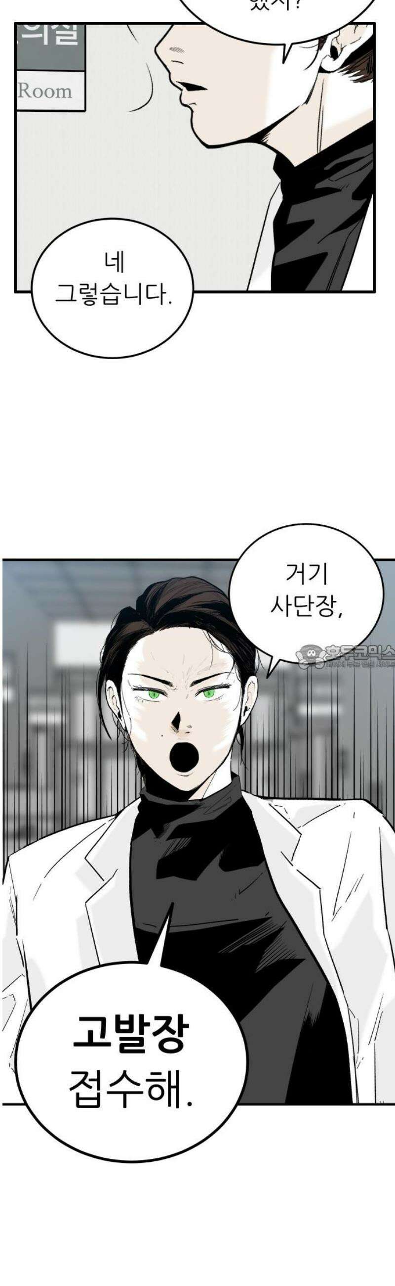 닥터아미 27화 13
