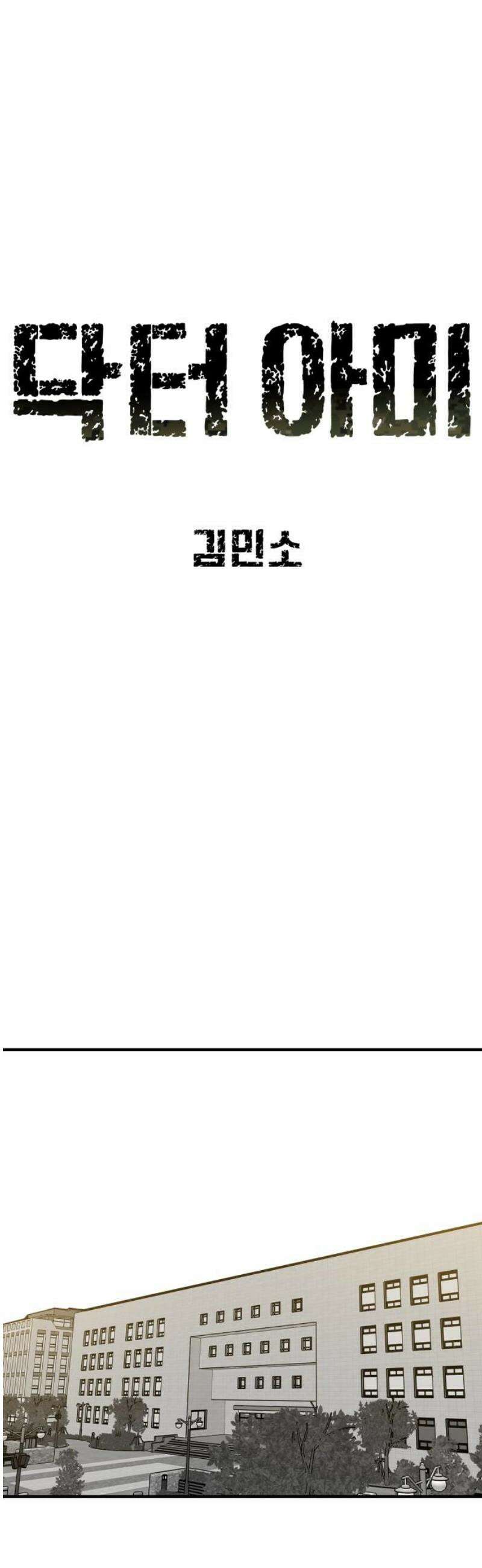 닥터아미 27화 14