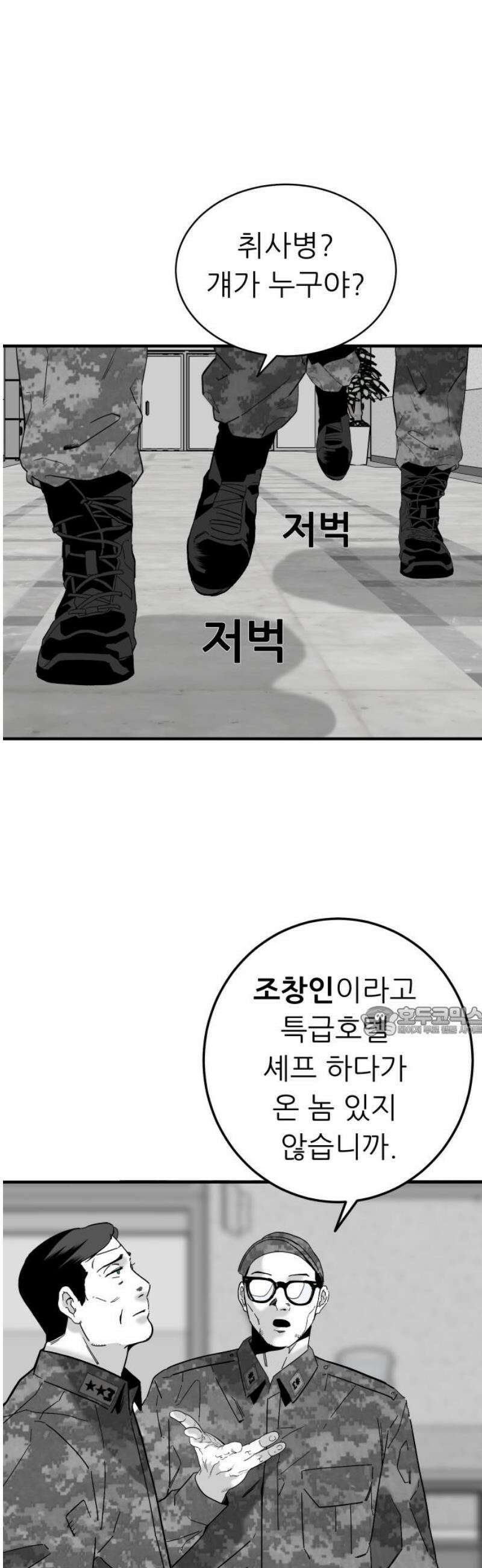 닥터아미 27화 15