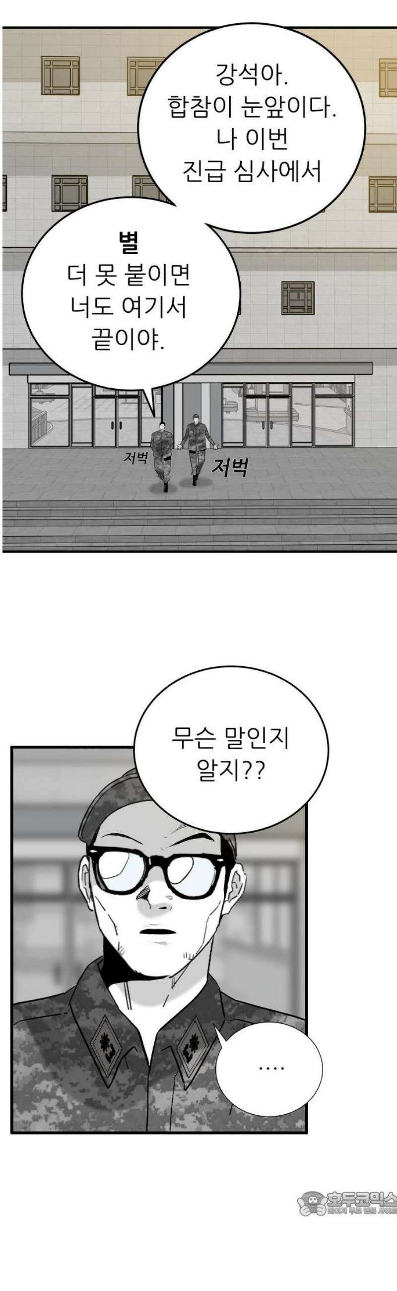 닥터아미 27화 19