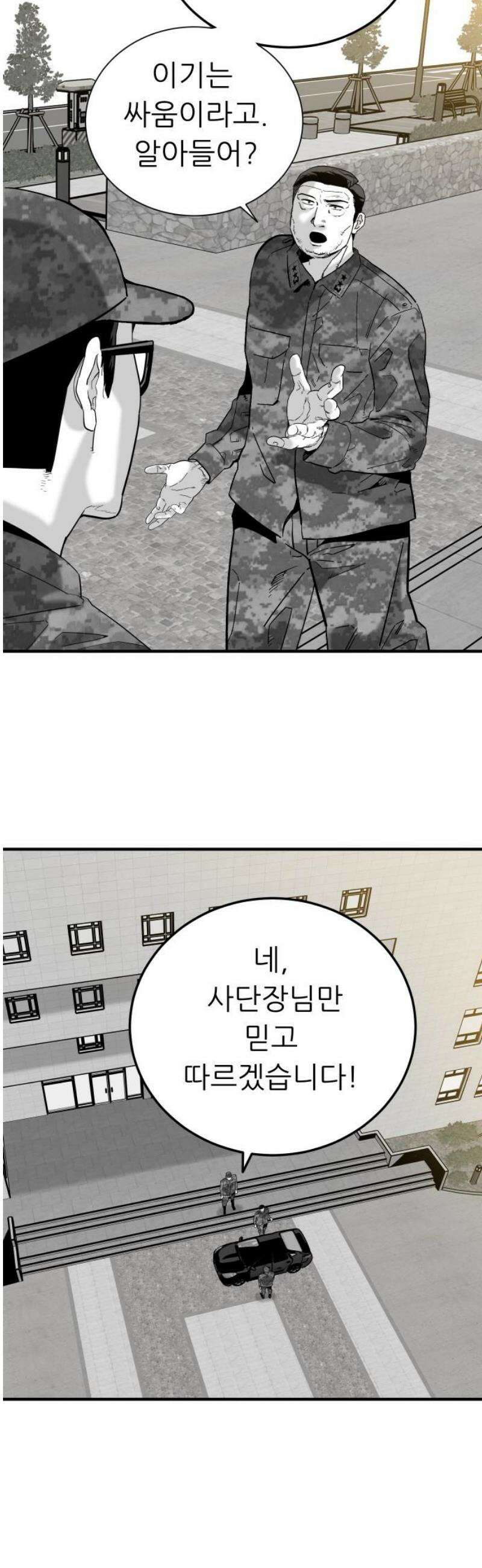 닥터아미 27화 21