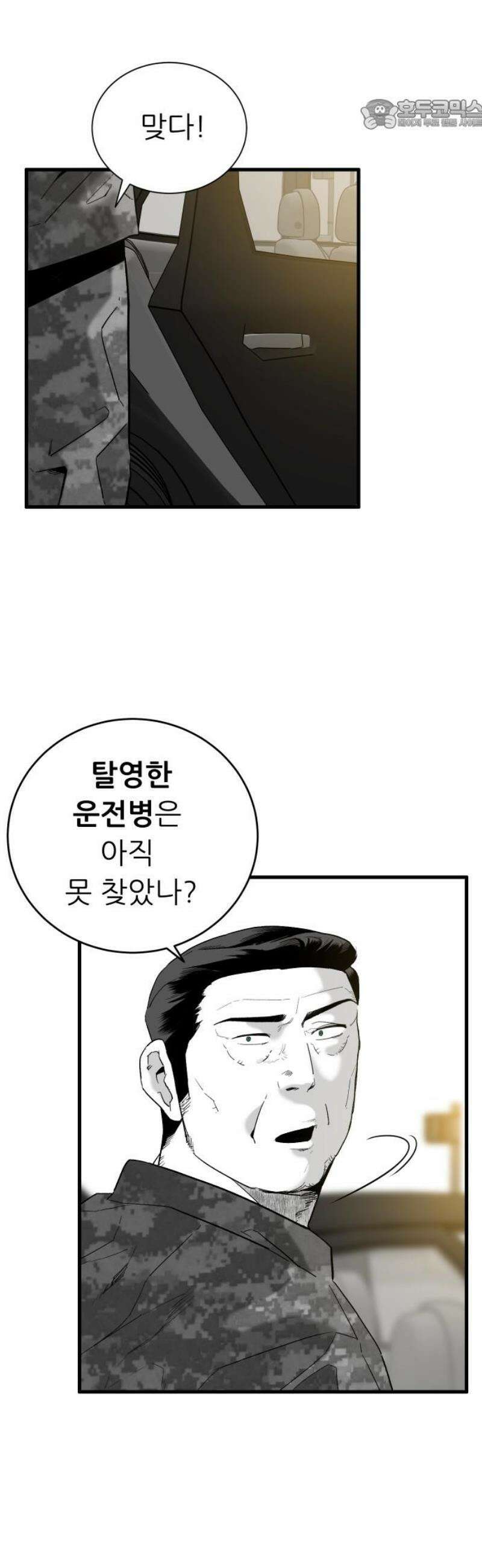닥터아미 27화 22