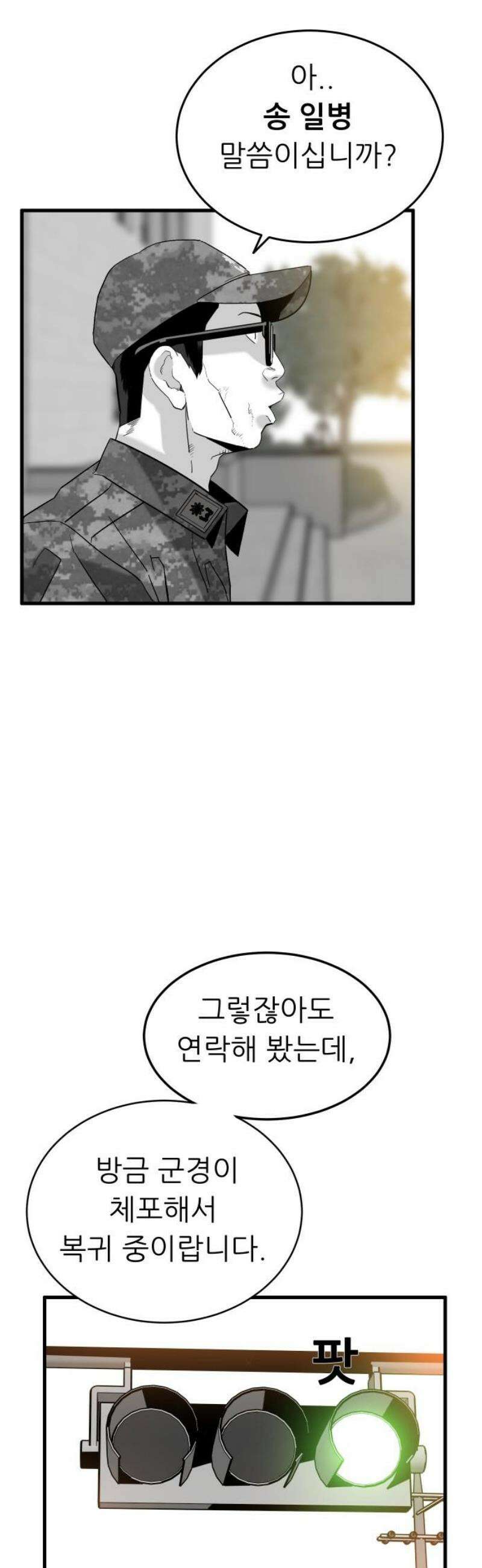 닥터아미 27화 23