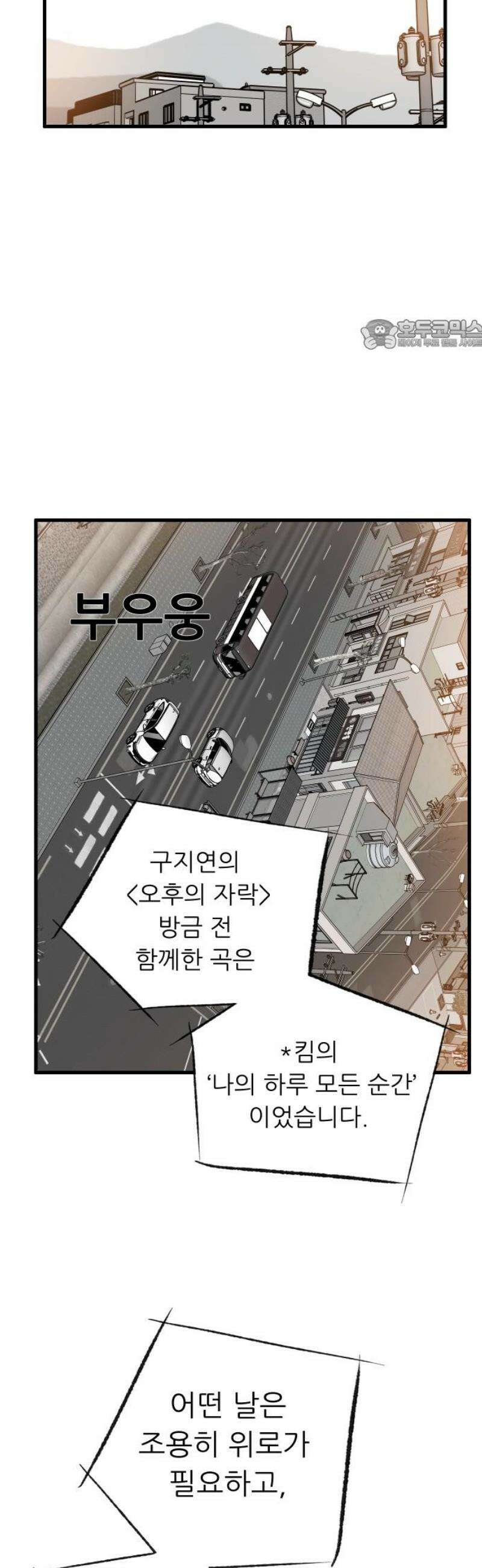닥터아미 27화 24