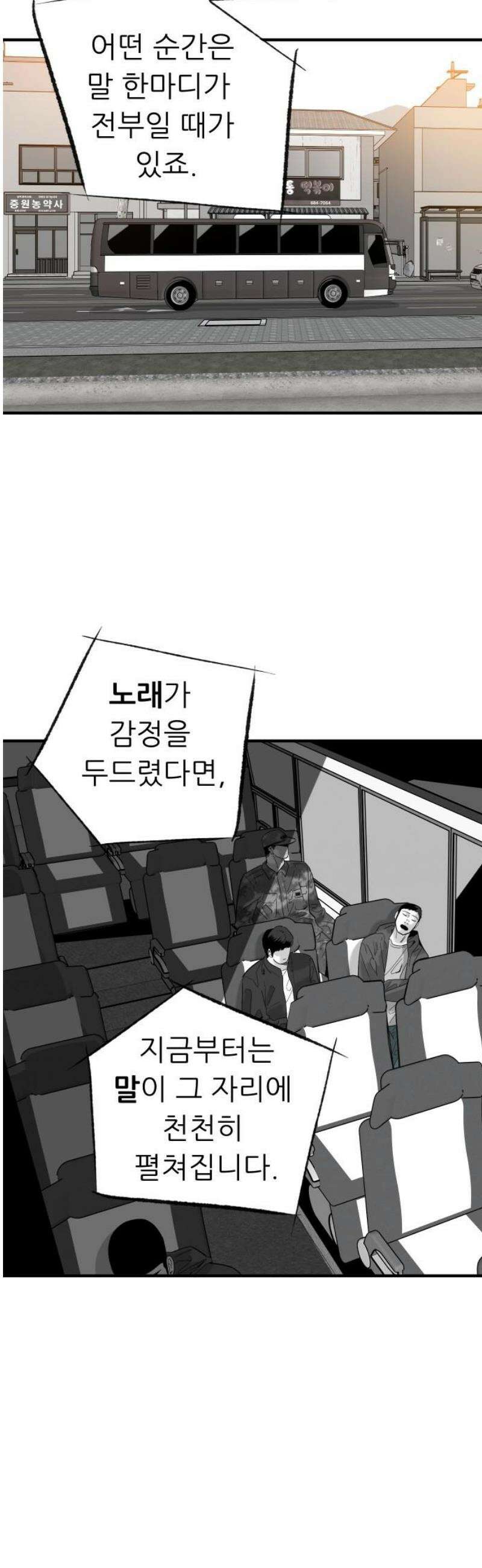 닥터아미 27화 25