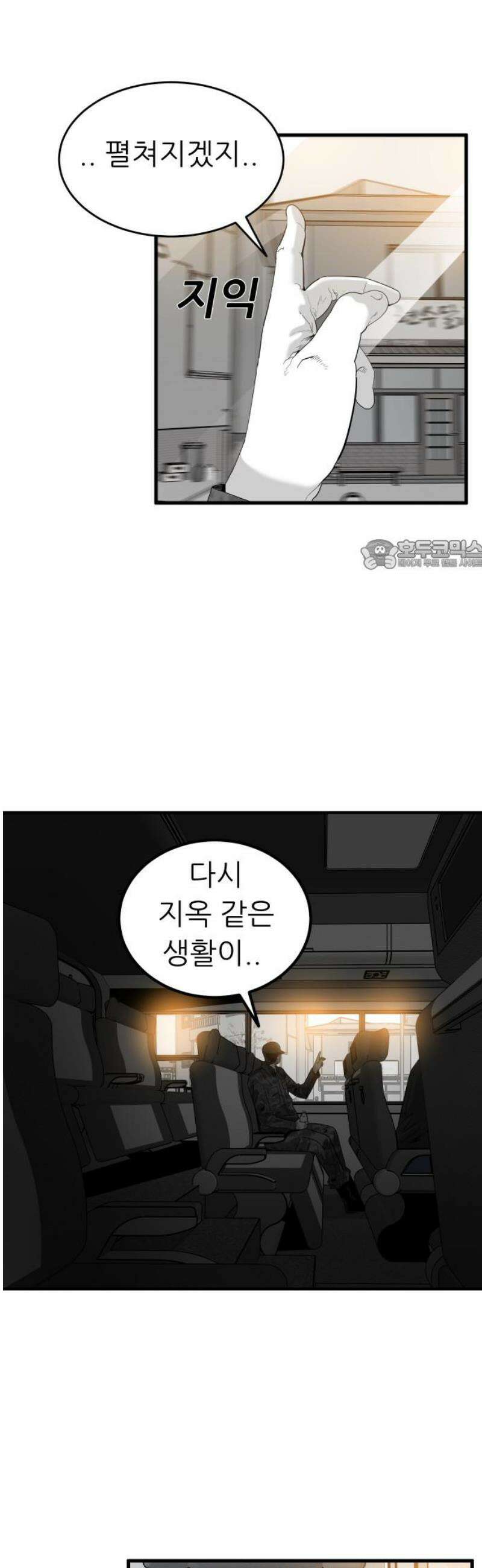 닥터아미 27화 26